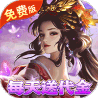勇敢幻想群英争霸0.1折免费版