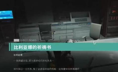 七日世界林中的呓语任务怎么做