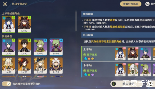 原神机谋变策战记第四关怎么打 过关方法分享