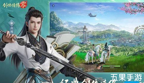 剑侠情缘零哪些职业好玩 玩法介绍