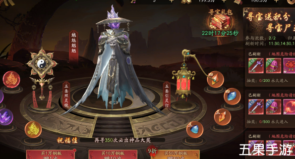 斩魔问道高爆版寻宝BOSS怎么玩 位置在哪里