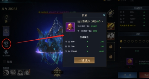 龙泣法宝系统怎么解锁 法宝怎么升级