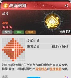 杖剑传说骑士有哪些技能 效果介绍