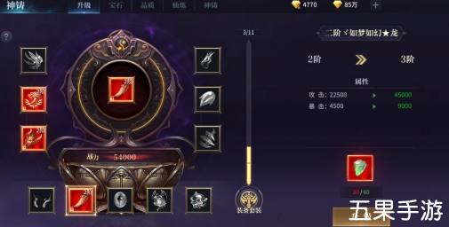 龙泣神铸系统怎么开启 玩法介绍
