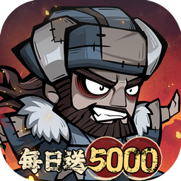 凌云记0.05折每日送5000