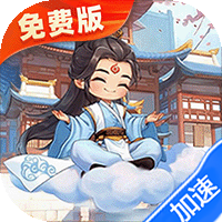 梦回凤歌1折免费版买断券