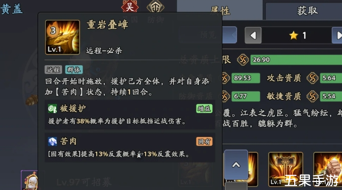 三国志异闻录黄盖怎么样 黄盖阵容怎么搭配最厉害