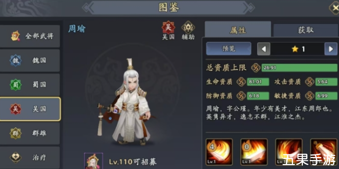 三国志异闻录黄盖怎么样 黄盖阵容怎么搭配最厉害
