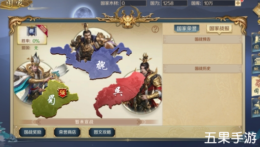 鸿图归来国战怎么打 国战活动玩法规则介绍