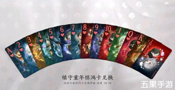 燕云十六声惊鸿卡获得方法介绍
