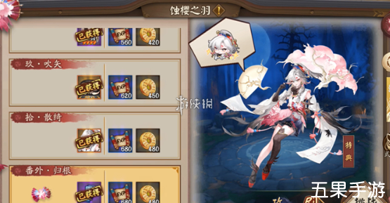 阴阳师鸩秘闻副本怎么打 阵容怎么搭配