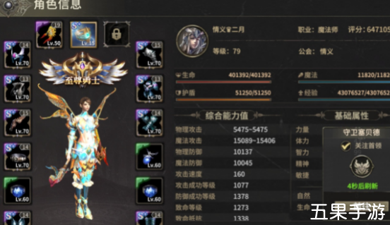 奇迹世界起源属性点获得方法介绍