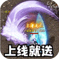 暗黑领主散人千斩爆爆爆