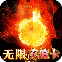 大秦霸业爆爽无限充值点