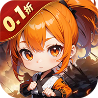 侠义传0.1折免费版
