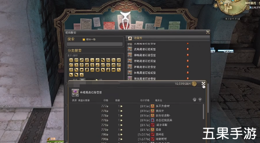 最终幻想14水晶世界炼金术士怎么制作东西