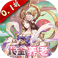酱游记0.1折签到无限代金