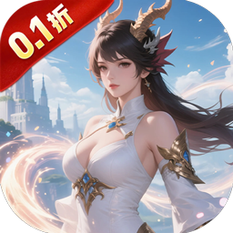 魔主0.1折雾锁遗城