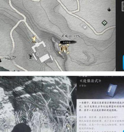 燕云十六声万事知真假卧佛任务怎么完成