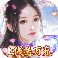 猎魔守护者0.05折神魔送万充