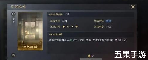 三国谋定天下田丰好玩吗 搭配推荐