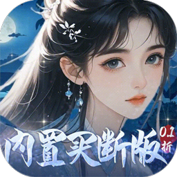 神创九州0.1折内置买断版