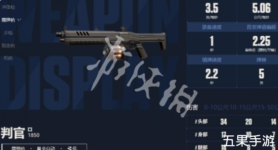 无畏契约源能行动霰弹枪武器哪个好 怎么选择