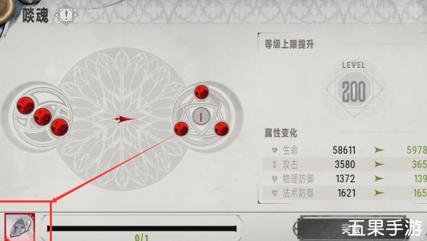 银与绯贤者之石突破材料怎么获得