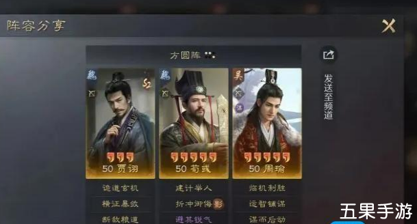 三国谋定天下s8神周瑜怎么组队 战法选择推荐