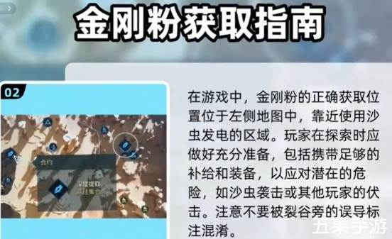 沙丘觉醒金刚粉怎么获得 获取方法介绍