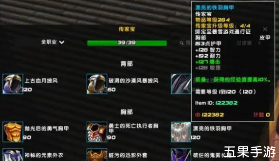 魔兽世界暴风城区域传家之宝商人NPC坐标位置在哪里