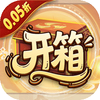 少年驯龙记0.05折开箱返代金