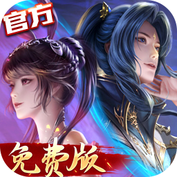 新斗罗大陆免费版GM免费版