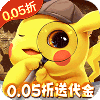 精灵萌宝贝0.05折免费版领万充