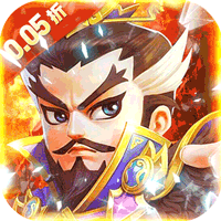 修真界三国战神0.05折
