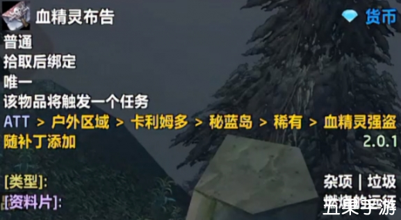 魔兽世界血精灵强盗面具幻化道具怎么获得