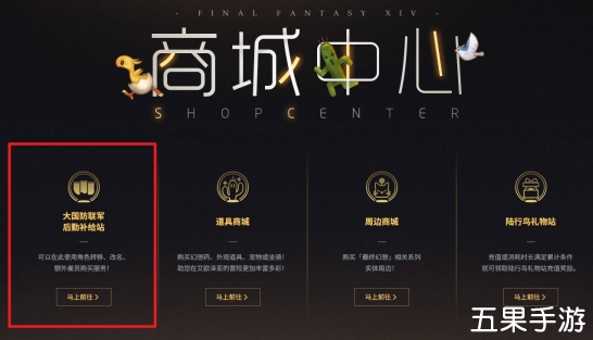 最终幻想14水晶世界怎么更改角色名称