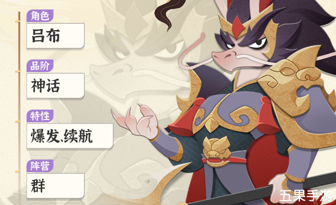 龙之镜吕布武将怎么样 吕布有哪些技能