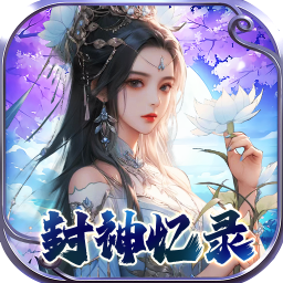 幻域战魂0.05折封神送代金