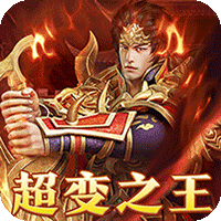 武器之王免费代币超变版