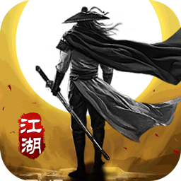 山河修罗江湖无限刀