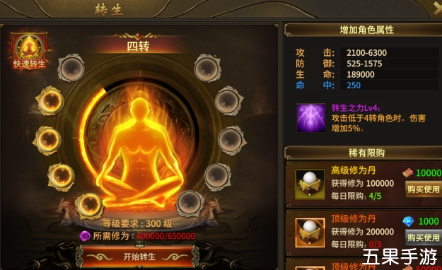赤焰号角怎么快速升级 等级系统玩法介绍