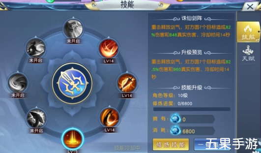 九州志技能怎么获得 技能如何修炼