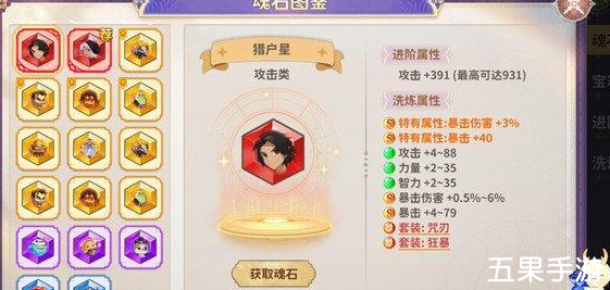 龙骑士学园魂石怎么获得 魂石玩法介绍