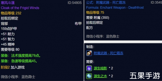 魔兽世界冰霜之王埃霍恩掉落物品有哪些