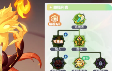 龙魂旅人射手职业怎么转职 玩法介绍