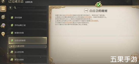 最终幻想14：水晶世界名门府邸静语庄园副本怎么打
