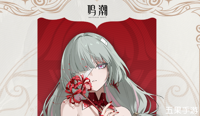 鸣潮弗洛洛怎么样 弗洛洛角色介绍
