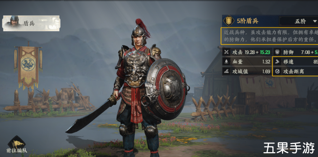 三国群英传：策定九州盾兵有哪些技能 玩法介绍