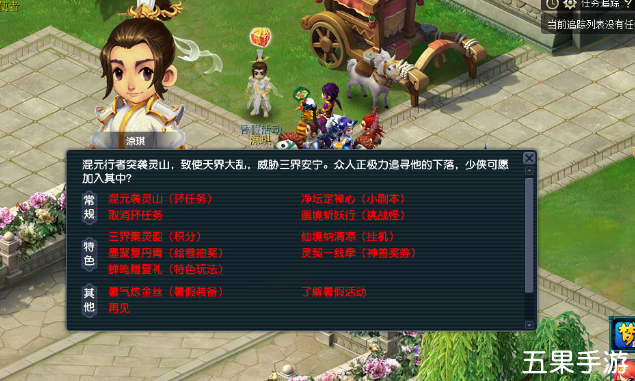 梦幻西游混元袭灵山活动怎么玩